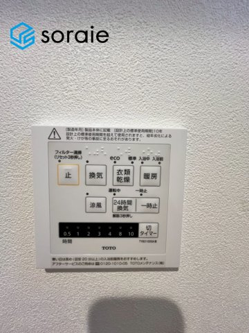 戸建 所沢市花園４丁目の設備|5/23撮影
