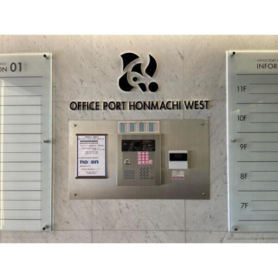 【セキュリティ】 | オフィスポート本町WEST