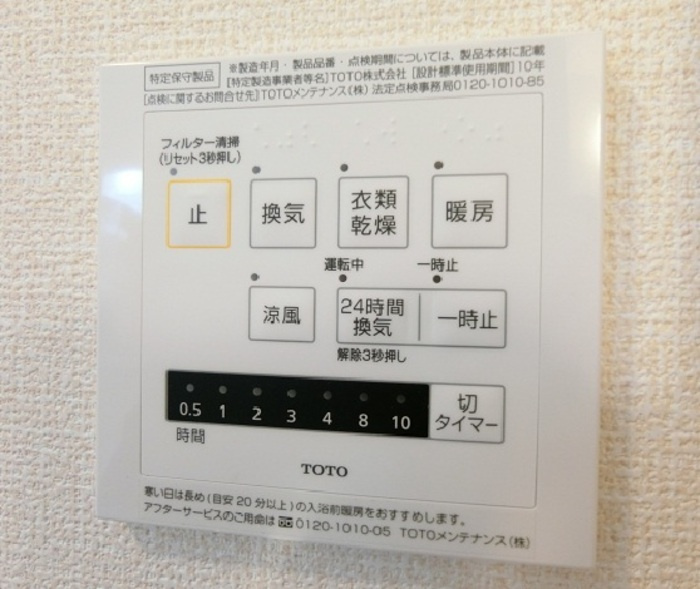 サークルモコ 湘南台のその他|浴室換気乾燥機