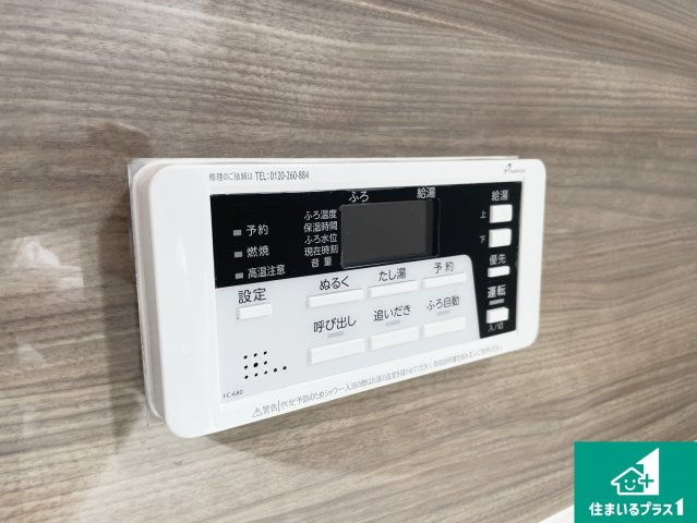 大津市雄琴　第1期　新築一戸建ての防犯設備|給湯器リモコン（浴室側）省エネタイプの給湯器でお湯はり・追い炊き自由自在！お子様から高齢者の方まで、みんなが操作しやすいボタン配置です。