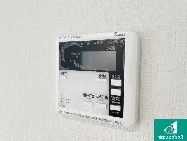 大津市雄琴　第1期　新築一戸建ての防犯設備|給湯器リモコン（LDK側）ボタン一つでお風呂のお湯はり・追い炊き可能！便利な呼び出し機能付き！表示文字が大きく読みやすい有機ＥＬを採用！どの角度からも見やすくなっています。