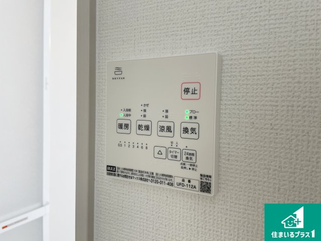 大津市雄琴　第1期　新築一戸建ての防犯設備|浴室暖房乾燥機リモコン！浴室暖房・衣類乾燥・涼風・浴室換気、お風呂を快適・便利にする機能付き！暮らしに役立つ多彩な機能で一年中活躍します！