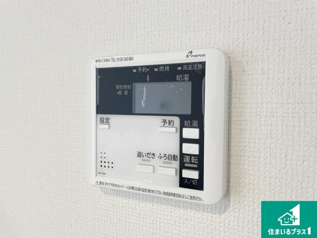 大津市雄琴　第1期　新築一戸建ての発電・温水設備|給湯器リモコン（LDK側）ボタン一つでお風呂のお湯はり・追い炊き可能！便利な呼び出し機能付き！表示文字が大きく読みやすい有機ＥＬを採用！どの角度からも見やすくなっています。