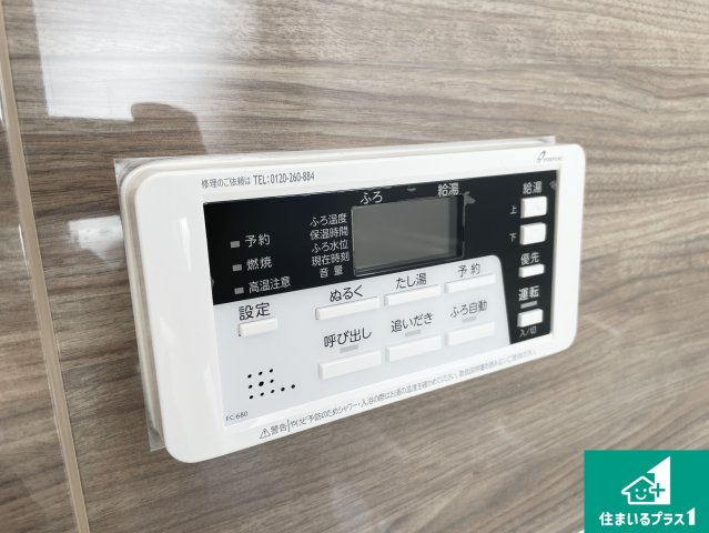 大津市雄琴　第1期　新築一戸建ての発電・温水設備|給湯器リモコン（浴室側）省エネタイプの給湯器でお湯はり・追い炊き自由自在！お子様から高齢者の方まで、みんなが操作しやすいボタン配置です。