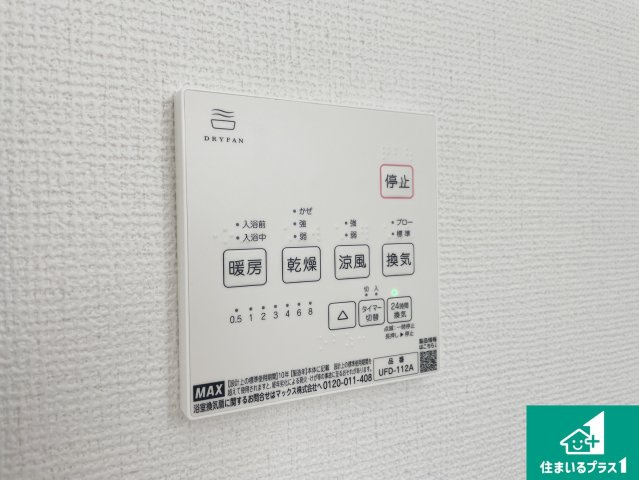 大津市雄琴　第1期　新築一戸建ての冷暖房・空調設備|浴室暖房乾燥機リモコン！浴室暖房・衣類乾燥・涼風・浴室換気、お風呂を快適・便利にする機能付き！暮らしに役立つ多彩な機能で一年中活躍します！