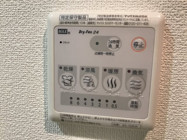 エスポワール江戸川の設備