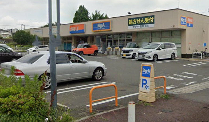 横浜市緑区上山3丁目の周辺|徒歩１５分にビッグ・エー 横浜中白根店がございます。