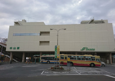 横浜市緑区上山3丁目の周辺|最寄り駅中山駅南口の様子です。