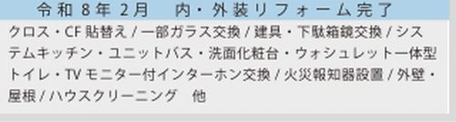 【その他】 | 【仲介手数料０円】平塚市中里　中古一戸建て | 平塚市中里　中古一戸建て