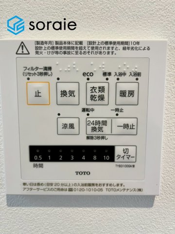 戸建 川越市大字砂新田の冷暖房・空調設備|4/26　撮影