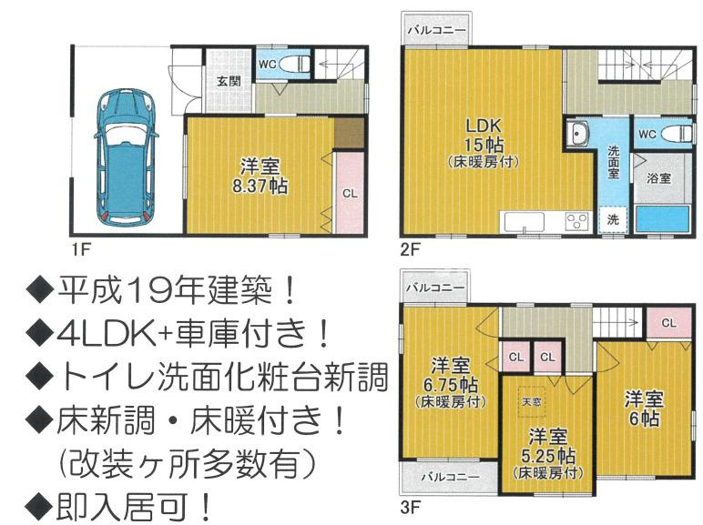 豊里4丁目中古戸建