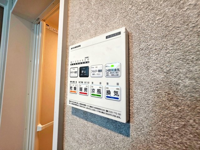 【設備】 | エクセラン柴崎町 | 浴室乾燥機