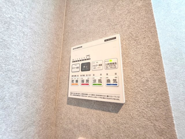 【設備】 | エクセラン柴崎町 | 浴室乾燥機