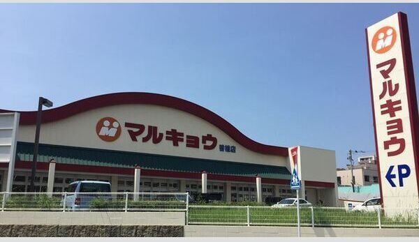 福岡市東区下原４丁目のアパートの周辺