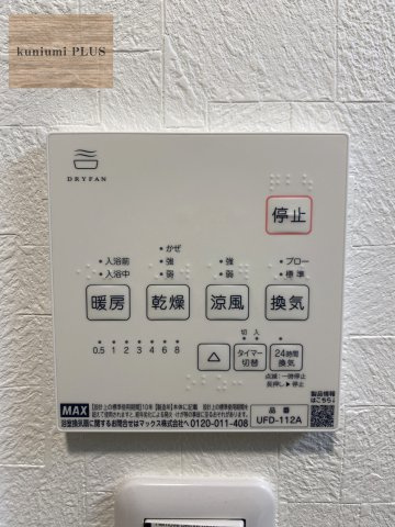 大阪市東成区大今里1丁目の設備