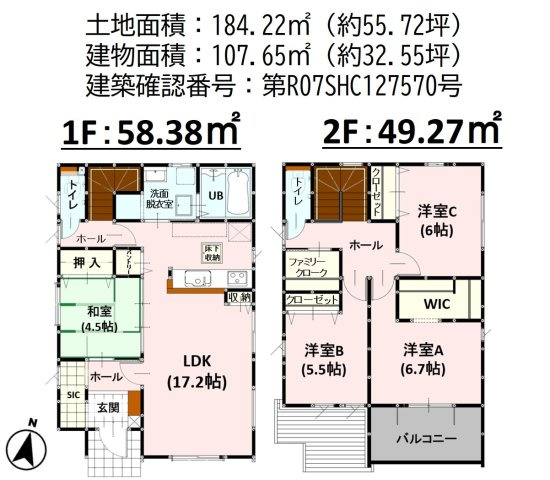 【間取り】