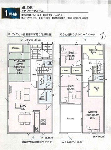 【間取り】 | 新築一戸建て「小田原市蓮正寺第17」