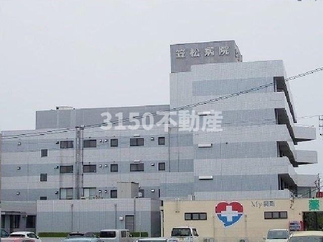 Ｕ－プラシードⅡの周辺|笠松病院まで1000m