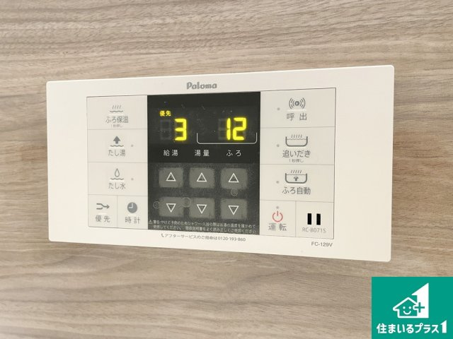 レックスガーデン堺東の発電・温水設備|省エネタイプの給湯器でお湯はり・追い炊き自由自在！お子様から高齢者の方まで、みんなが操作しやすいボタン配置です。