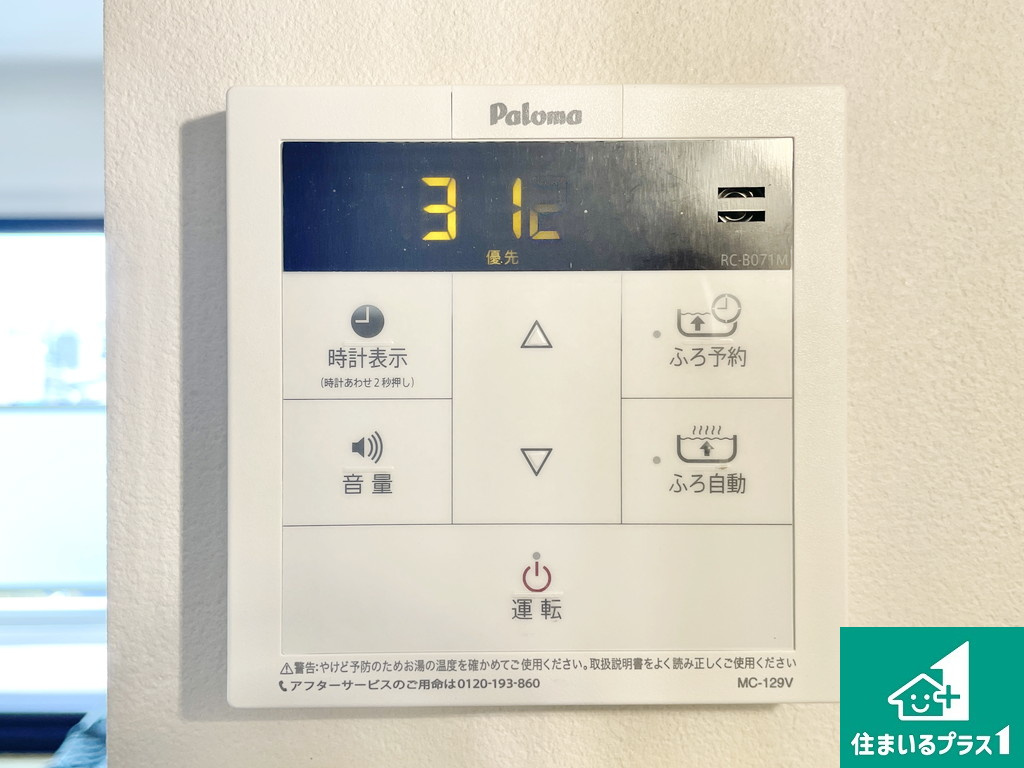 レックスガーデン堺東の発電・温水設備|給湯器リモコン（LDK側）ボタン一つでお風呂のお湯はり・追い炊き可能！便利な呼び出し機能付き！表示文字が大きく読みやすい有機ＥＬを採用！どの角度からも見やすくなっています。