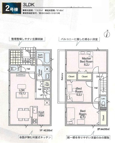 【間取り】 | 新築一戸建て「小田原市蓮正寺第17」