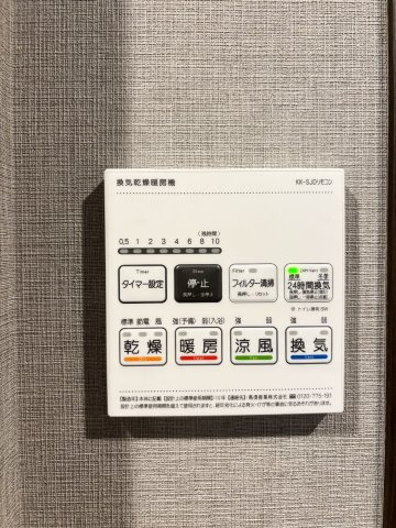 【浴室】 | アローズ茗荷谷