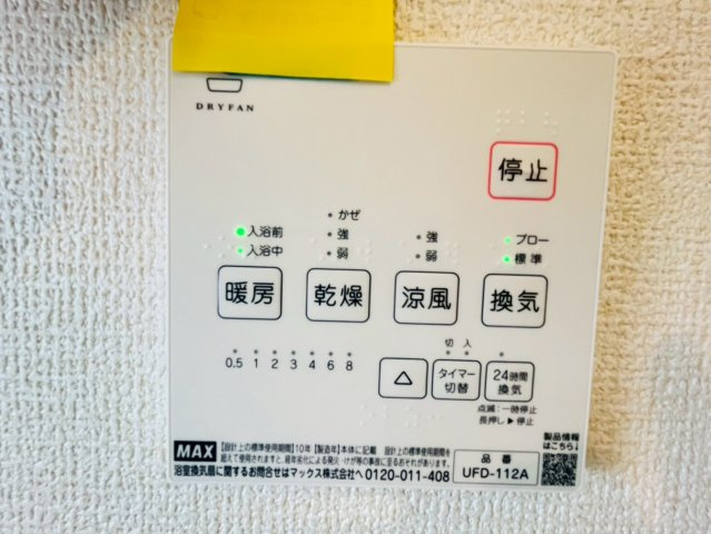 ★★南城市玉城糸数４期全２棟－１号棟のその他