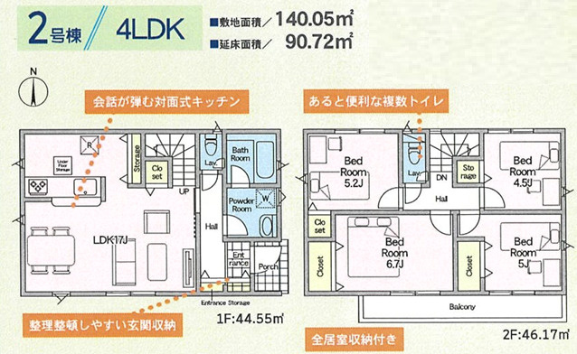 【間取り】 | 座間市新田宿　新築戸建て　全2棟【仲介手数料無料】