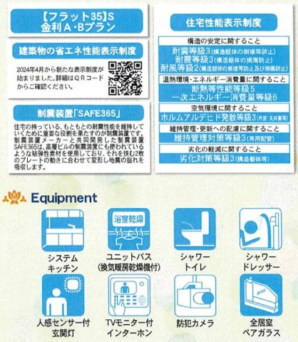 【その他】 | 座間市新田宿　新築戸建て　全2棟【仲介手数料無料】 | 海老名市を中心に地域密着で営業♪不動産のことなら「大樹不動産」へ