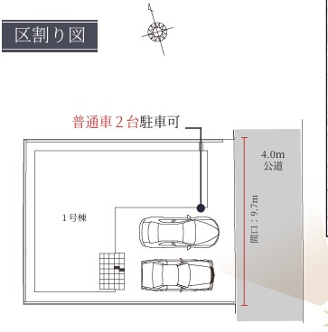 【区画図】 | Terrechez姫路市飾磨区英賀２期 | 区画図
