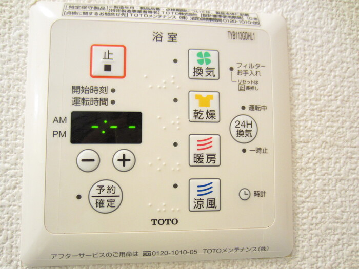 セジュール・永野 2011 B棟の設備|その他設備
