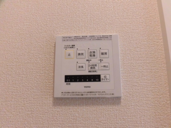 花笑み荘 A棟|Ａ203 24時間換気システム