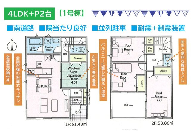 【間取り】 | リビングに隣接した和室は、来客場所やお子様の遊び場所にも◎　
２Fは全居室6帖以上でゆとりがございます♪