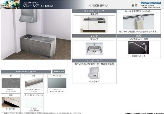 リヴェール神郷のキッチン|きれいなキッチンです