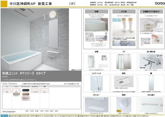 リヴェール神郷の浴室|お風呂です