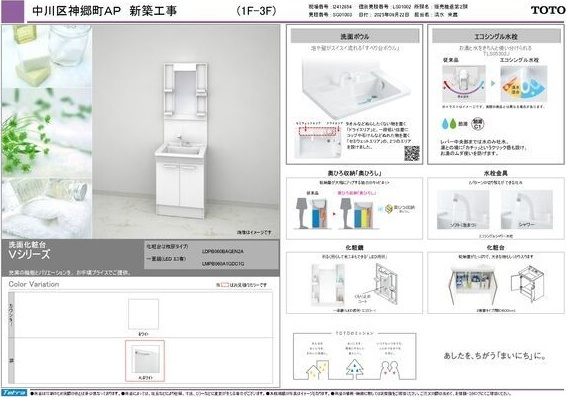 リヴェール神郷の独立洗面台|独立洗面台、朝の身支度には欠かせません