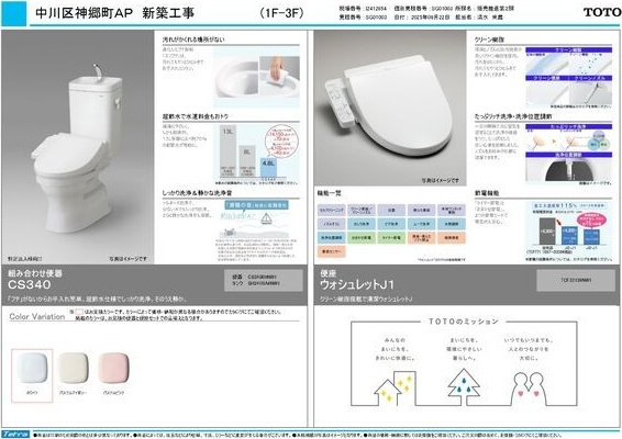 リヴェール神郷のトイレ|ゆったりとした空間のトイレです