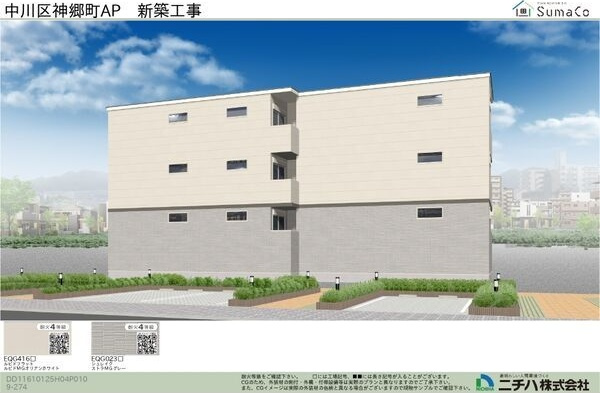 リヴェール神郷の外観パース|外観パースです