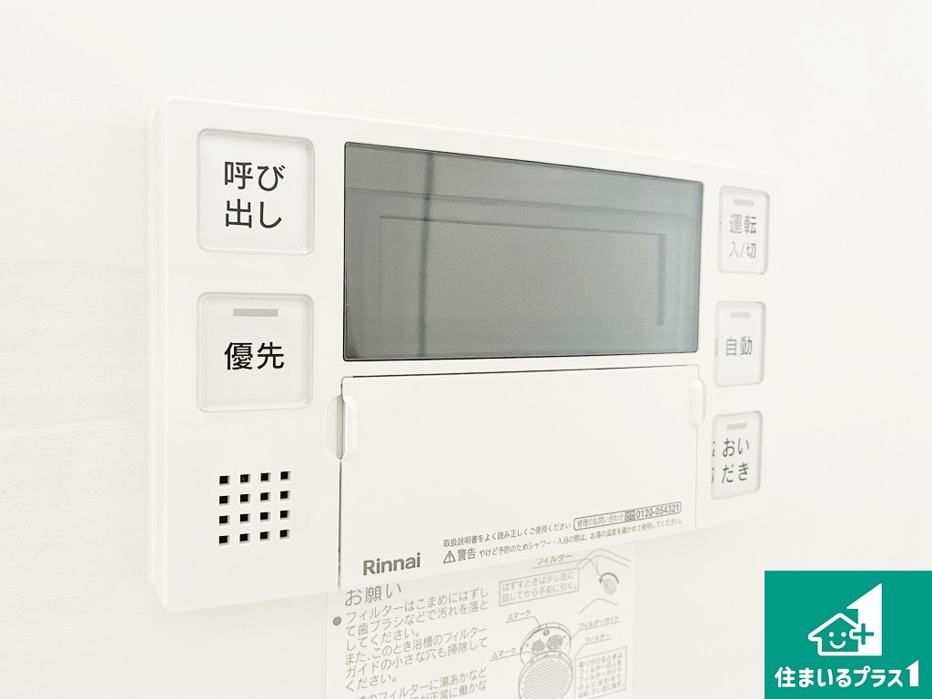 カルム堺B棟の発電・温水設備|浴室側の給湯器リモコンです♪
ボタン一つでお湯張り・追い炊き可能♪