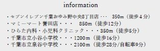 千葉市緑区おゆみ野中央８丁目の周辺