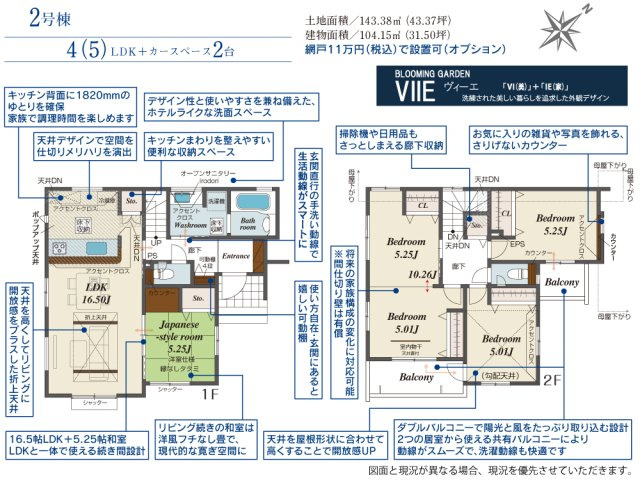 【間取り】 | blooming garden久喜市久喜東5丁目2期　新築住宅 | ≪2号棟≫ライフスタイルの変化に対応できる家－５LDK対応可