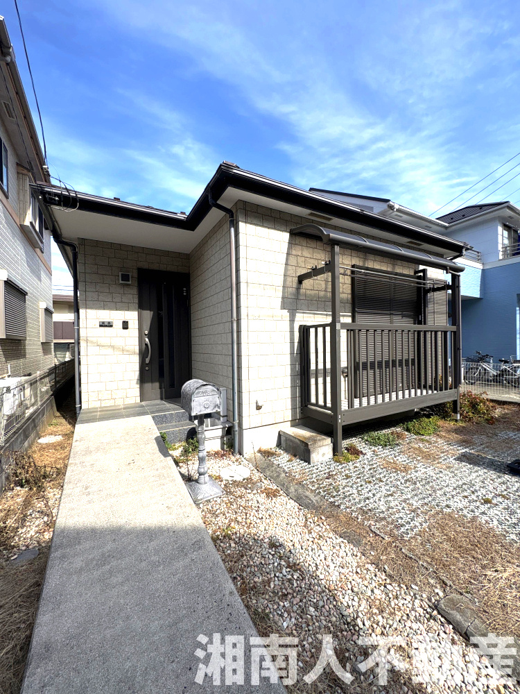 平塚市高根1丁目　戸建　平屋建