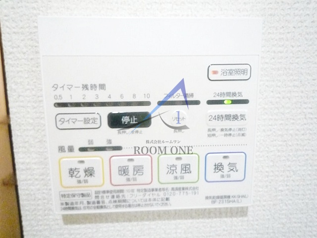 ｂ’ＣＡＳＡ南幸町の設備|浴室乾燥機パネルです。