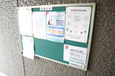 【その他】 | グリーンパーク笹目