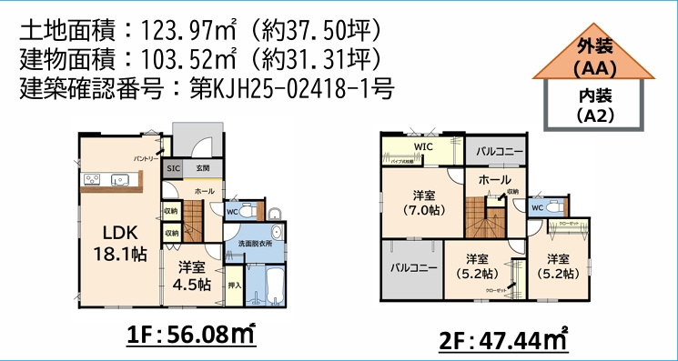 春日市弥生4丁目2期1号棟