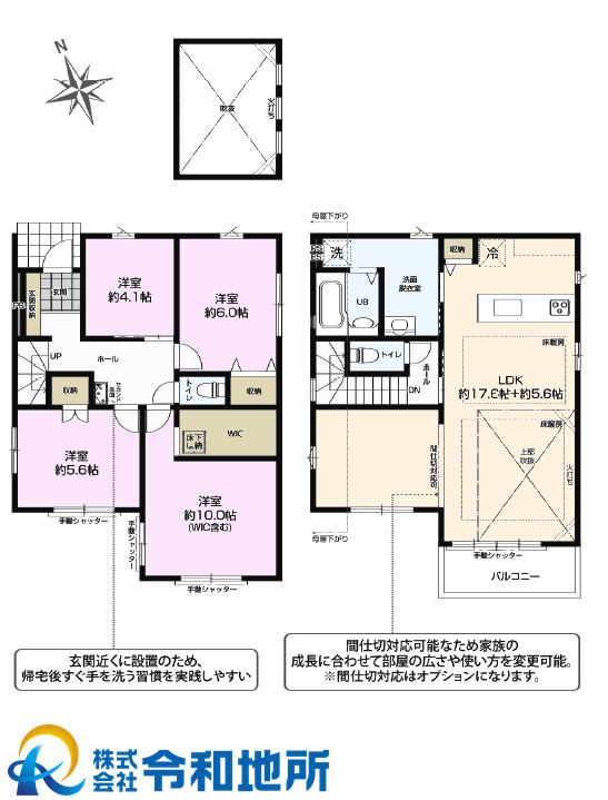 新築戸建　茅ヶ崎市旭が丘4期の間取り