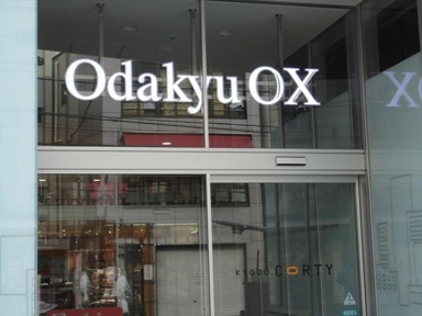小田急ＯＸまで320m