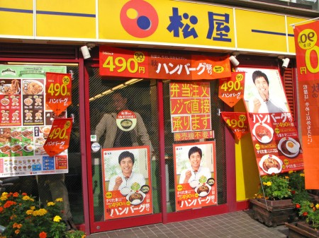 TOP東高円寺の周辺