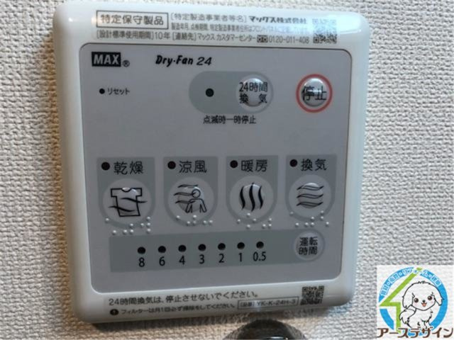 ユニヴェールの設備|※パース写真