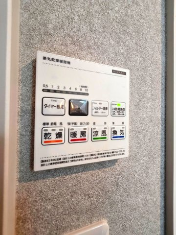 【設備】 | エクセラン柴崎町 | 浴室乾燥機